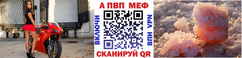 A PVP VHQ  Новомичуринск 