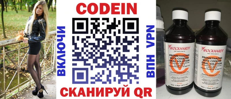 Кодеиновый сироп Lean Purple Drank  купить   Новомичуринск 