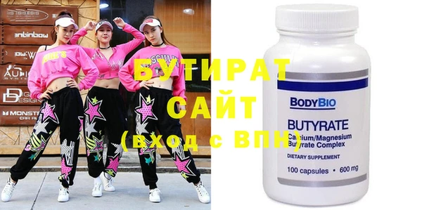 бутират Абаза