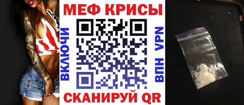 МЕФ кристаллы Новомичуринск