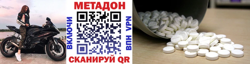 Метадон мёд  купить закладку  Новомичуринск 