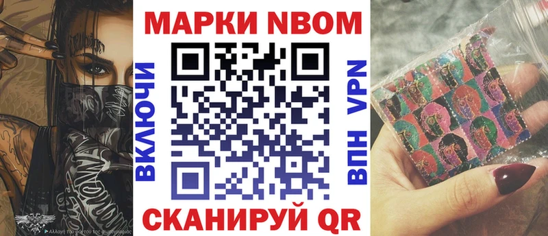 Марки NBOMe 1,5мг  OMG ТОР  Новомичуринск 